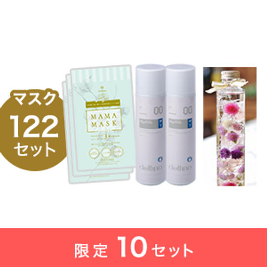 【5】［遠く離れたお母さんへ］たっぷり1年分セット＜13％お得！＞