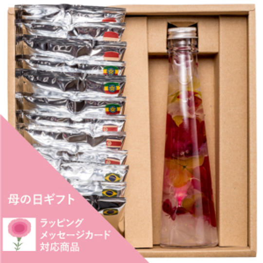 ハーバリウム&世界各地のスペシャルティコーヒー