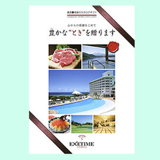 EXETIME Part.5(エグゼタイム パート5)五つ星ホテル、有名人気温泉旅館も楽しめます