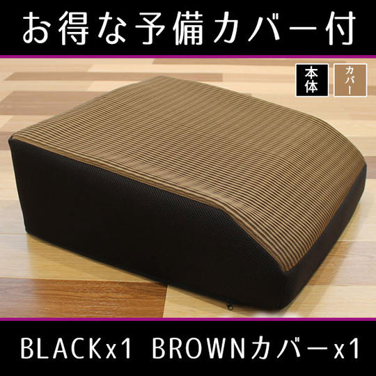 ルナエアー・レッグピロー『カーフラックス』Black+別色カバー(Brown)1枚付き
