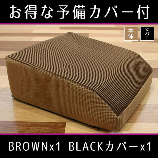 ルナエアー・レッグピロー『カーフラックス』Brown+別色カバー(Black)1枚付き