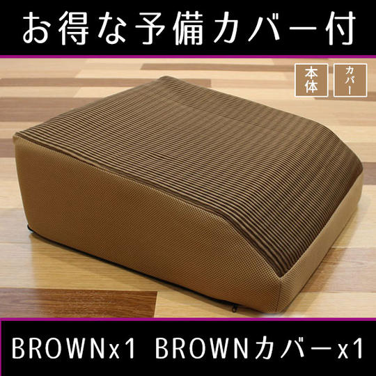 ルナエアー・レッグピロー『カーフラックス』Brown+同色カバー(Brown)1枚付き