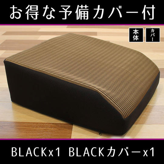 ルナエアー・レッグピロー『カーフラックス』Black+同色カバー(Black)1枚付き
