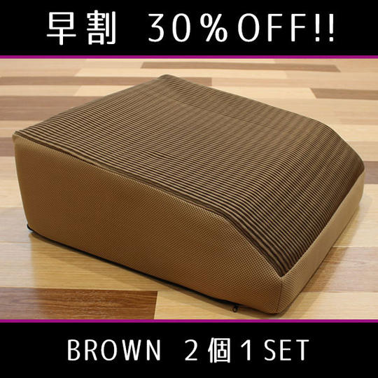 【早割30%OFF】ルナエアー・レッグピロー『カーフラックス』Brown×2個セット