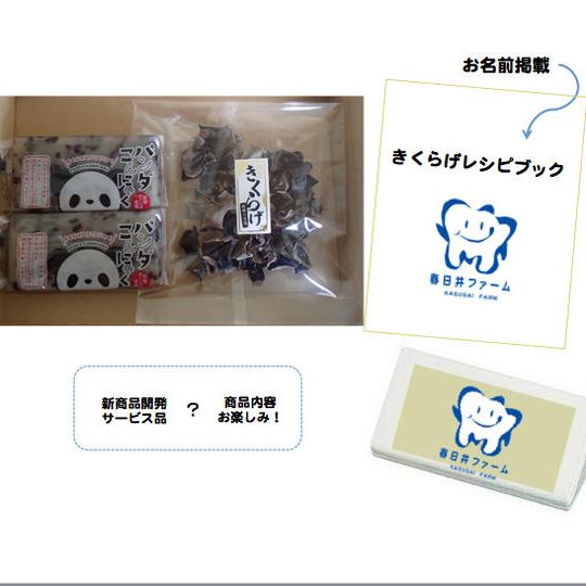 国産無農薬乾燥きくらげ・きくらげこんにゃく2袋+オリジナルキッチングッズ・きくらげレシピ集