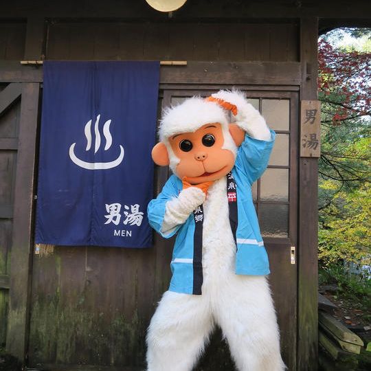 お礼状・ひらゆの森入浴優待券