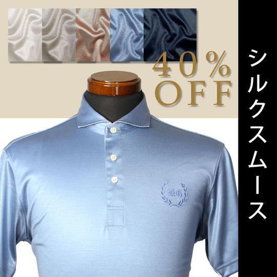 【10枚限定/40%OFF】シルクスムース