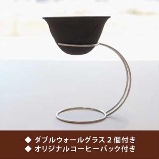 LOCAラウンドRegular(2~3杯用)+専用スタンド+オリジナルコーヒーバッグ+ダブルウォールグラス2個セット