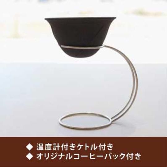 LOCAラウンドRegular(2~3杯用)+専用スタンド+オリジナルコーヒーバッグ+ケトル