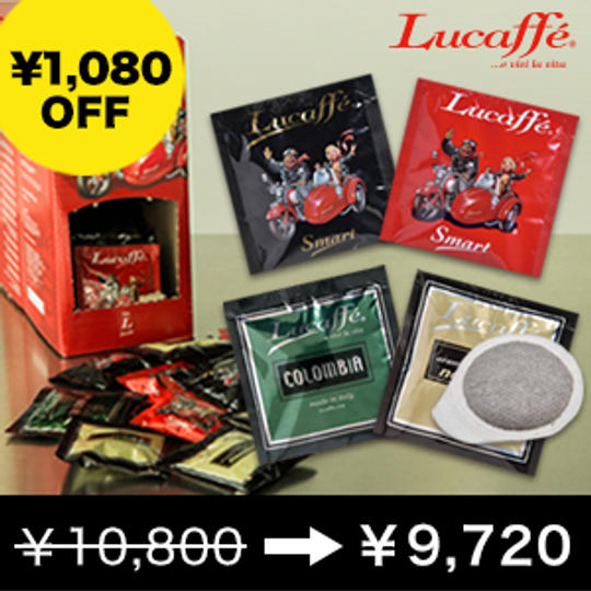 【得割10%OFF】Lucaffeカフェポッド100杯セット