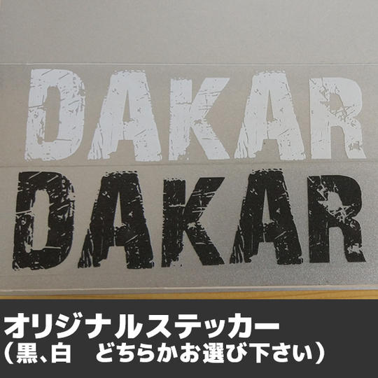 DAKARオリジナルステッカー