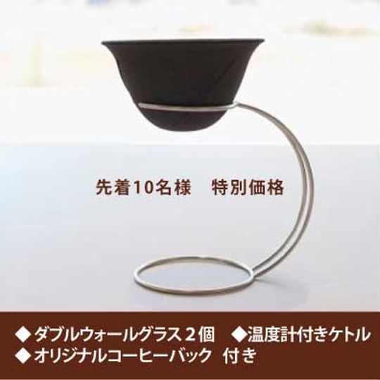LOCAラウンドRegular+専用スタンド+コーヒーバッグ+ダブルウォールグラス2個セット+ケトル