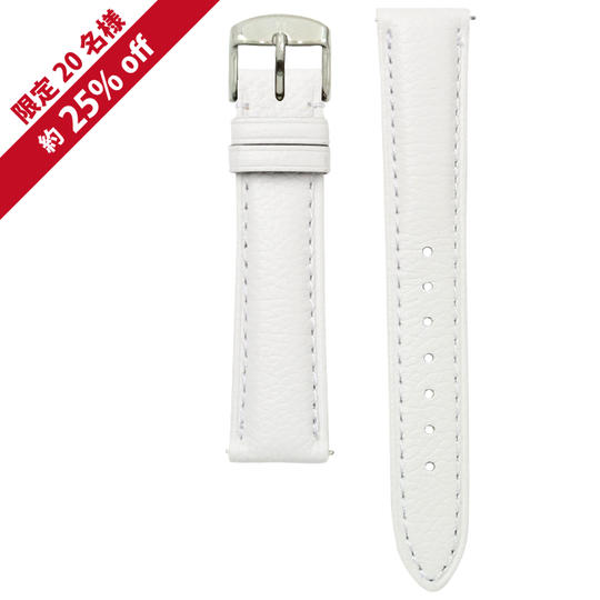 限定20名|カーフレザー(ホワイト)交換用ベルト