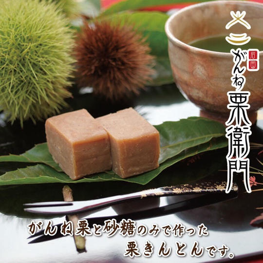 【がんねぐりプレゼントセット】