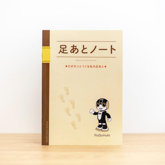 「私の足あと」サービス単体
