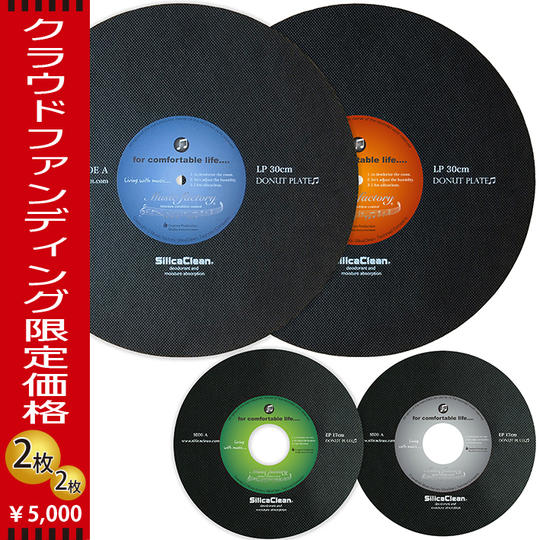 「シリカクリン・マジックシート」LP盤(30cm)+EP盤(17cm)2セット