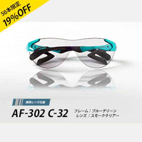 エアフライ AF-302 C-32 ブルーグリーン 標準レンズ