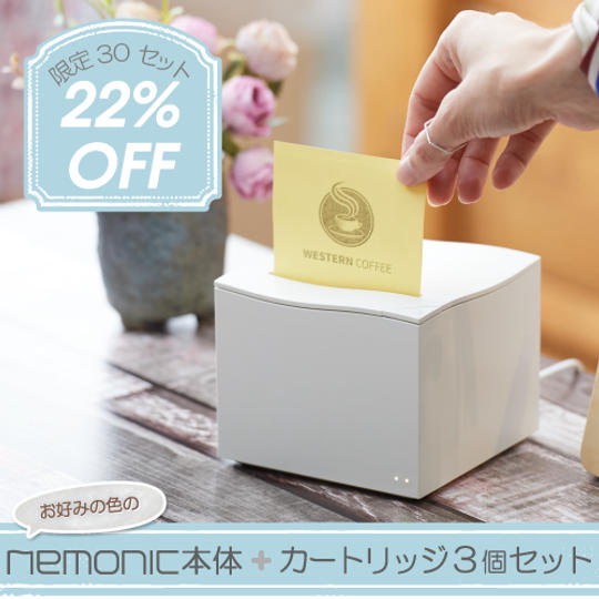 【22%OFF】「nemonic」本体&専用カートリッジ3個