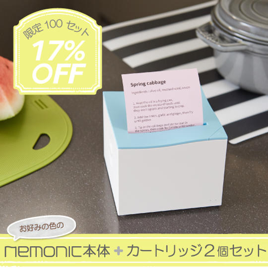 【17%OFF】「nemonic」本体&専用カートリッジ2個