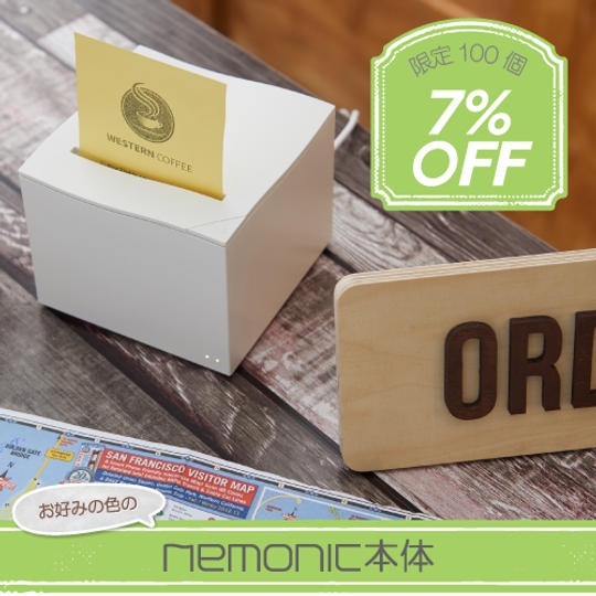 【7%OFF】「nemonic」本体