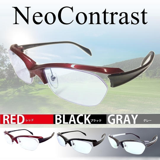【15%OFF】イエローライトをカット「NeoContrast」サングラス