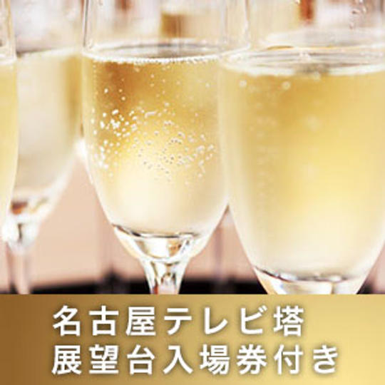 イベント参加チケット1枚 + 名古屋の眺望を楽しむ！ 名古屋テレビ塔展望台入場券付き 