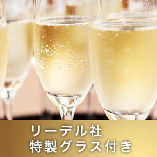 イベント参加チケット1枚 + グラスも本物にこだわる！ リーデル社特製グラス付き 