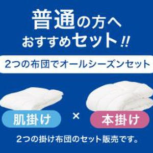 【HINA 】掛け布団 グースリー２ セミダブル 合掛け グースリーショップヤフー店 - グースリー2掛布団｜Yahoo