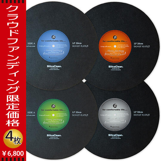 「シリカクリン・マジックシート」LP盤(30cm)4色セット