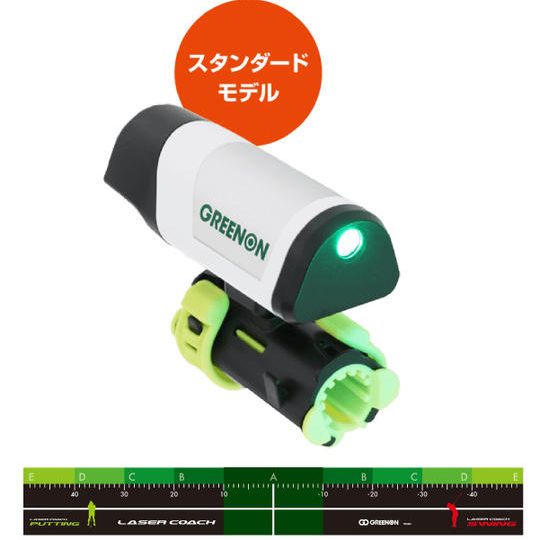 【屋外使用可能】レーザーコーチパッティング・スタンダードモデル+専用ガイドマット