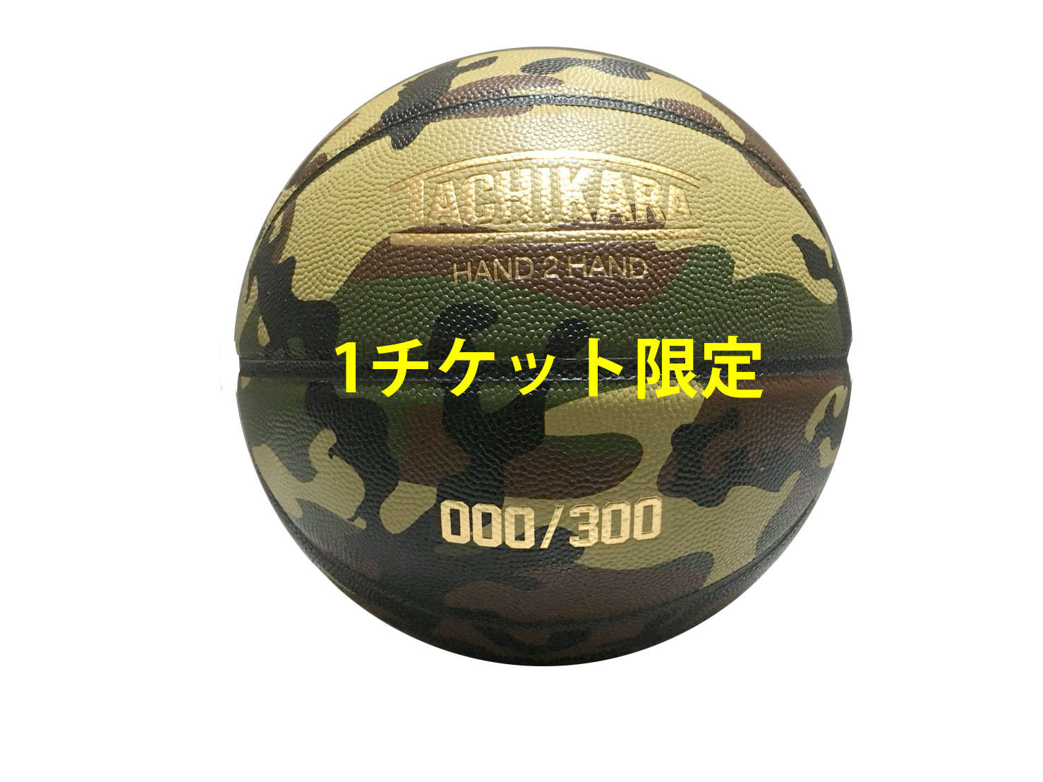 【新品】タチカラ　Winiche & Co. バスケットボール 迷彩柄 新品】タチカラ Winiche & Co. バスケットボール 迷彩柄