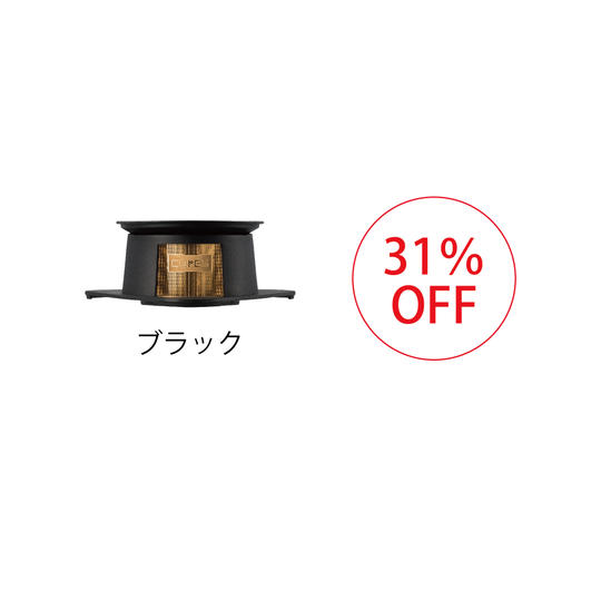 【31%OFF】シングルカップゴールドフィルターC210(ブラック)