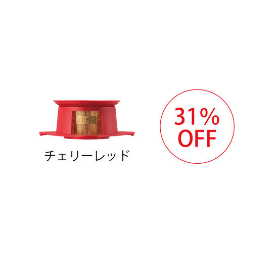 【31%OFF】シングルカップゴールドフィルターC210RD(チェリーレッド)