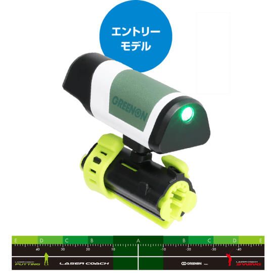 【屋内使用推奨】レーザーコーチパッティング・エントリーモデル+専用ガイドマット