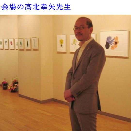 新日本料理「宗春」アート食器・プロジェクト：展示会ご招待チケット