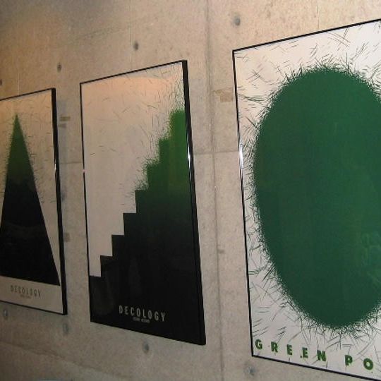 新日本料理「宗春」アート食器・プロジェクト　大皿