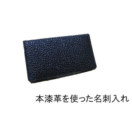 【先着30名様限定】 本漆革を使った名刺入れ 6,200円コース(税込)