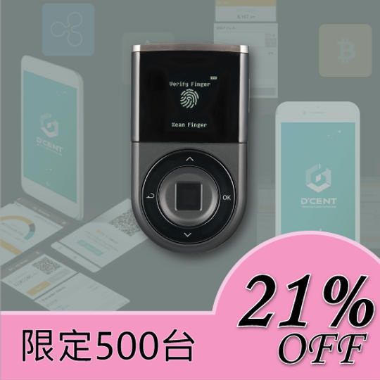 【21%OFF】仮想通貨ハードウォレット「D'CENT（ディセント）」16,800円(500枚)：税込