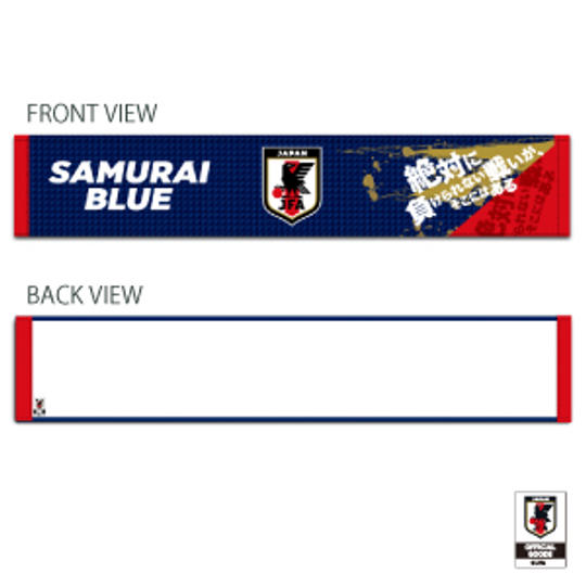 マフラータオル　サッカー日本代表Ver.