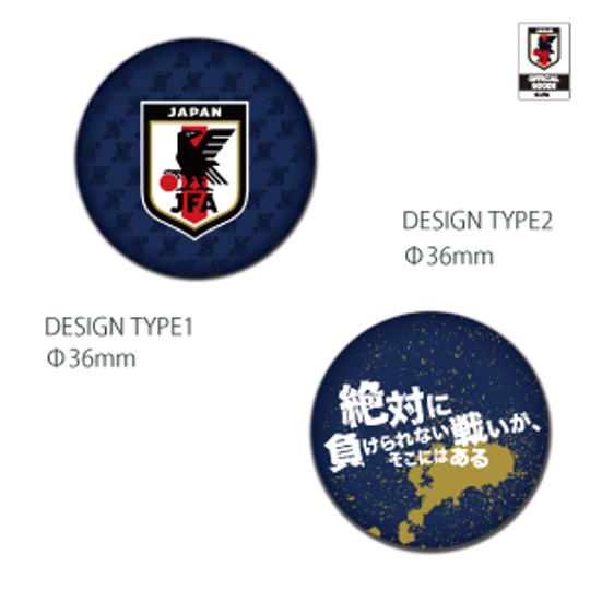 缶バッジセット（2種）　サッカー日本代表Ver.