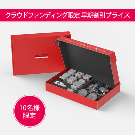 【一般販売予定価格から35%OFF・限定10名様】コビーで撃ちまくれ!MAUNZI Burning Cannon Kit