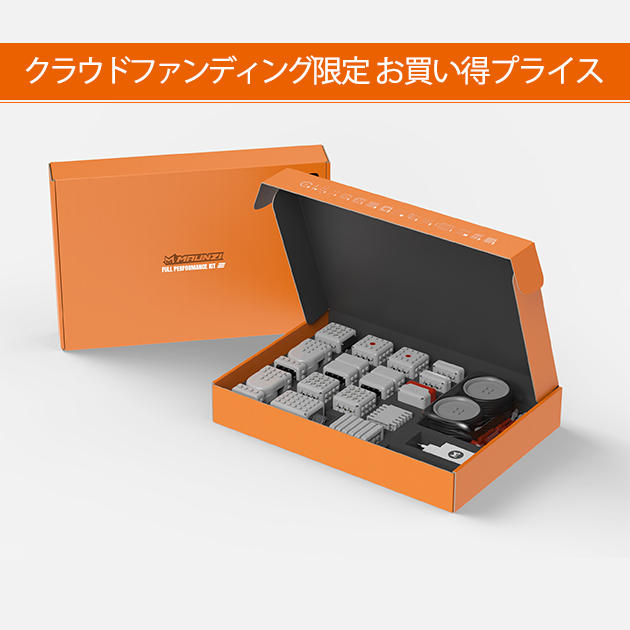 一般販売予定価格から25%OFF】回転キューブで表現力自在！MAUNZI Full