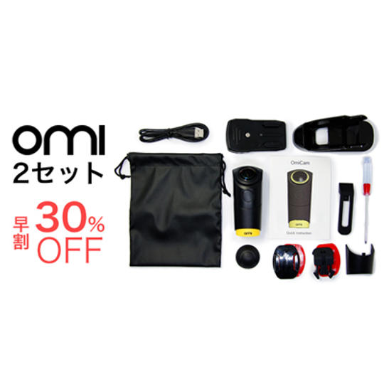 【セット割30%オフ】2セット