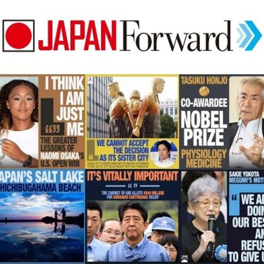 日本、を英語で世界に発信する「JAPAN Forward」キャンペーン(法人)