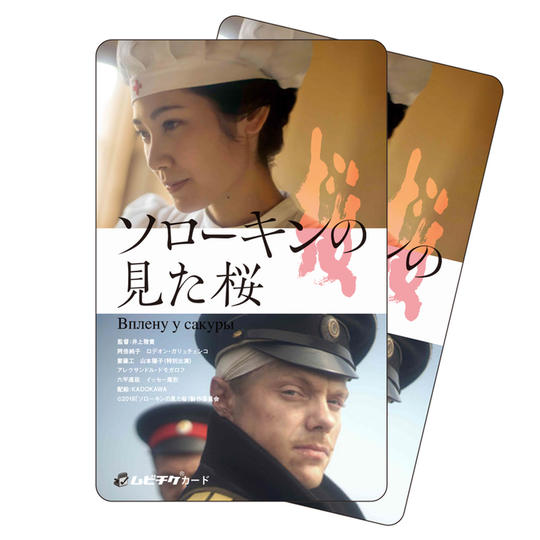 【期間延長により追加】限定デザインペア映画鑑賞券