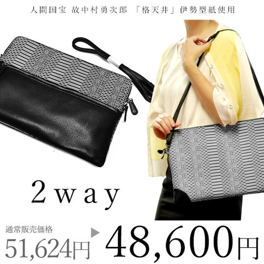 【特別セット】京小紋 SHIGOKI しごき染 2wayビジネスクラッチショルダー　格天井
