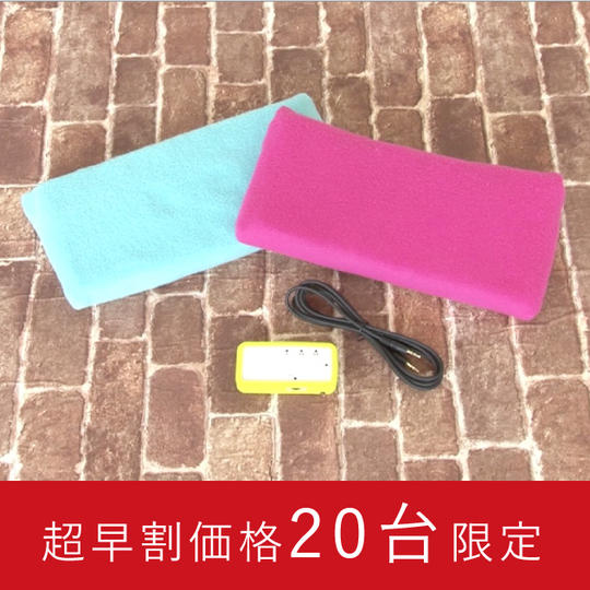 超早割 <20台限定>スパピロー1台