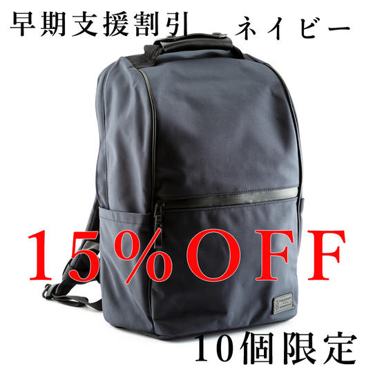 【先着10名様】防弾チョッキビジネスリュックseowLネイビー	