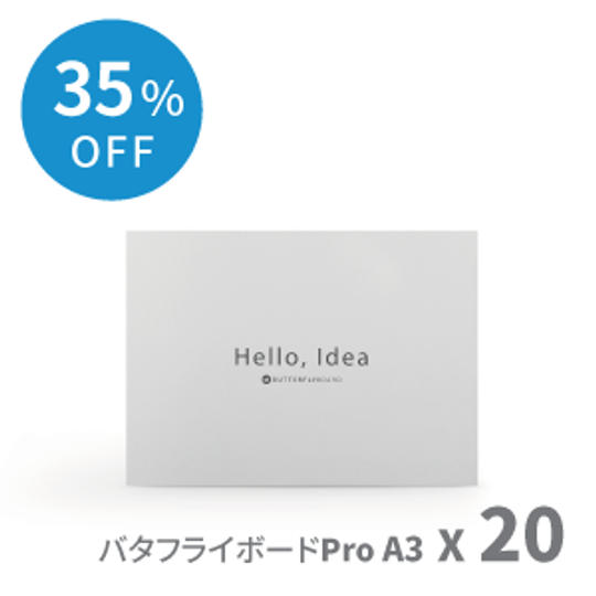 【特別価格 35%OFF】ワークショップセット