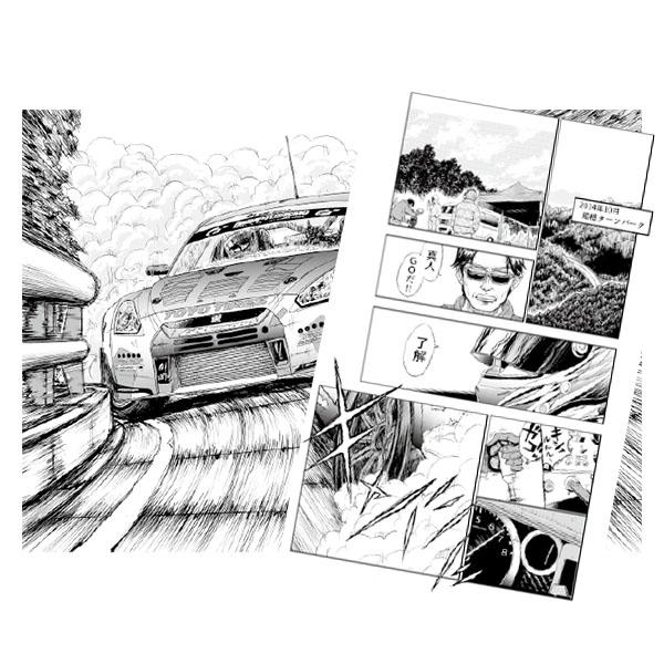 D1GPチャンピオン川畑真人・自伝漫画プロジェクト。漫画・しんむらけー